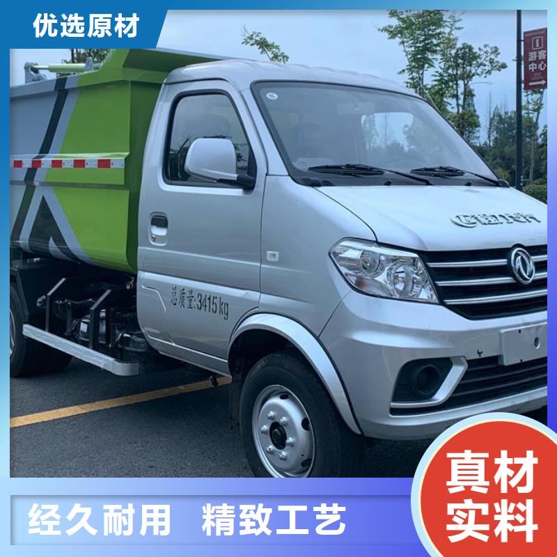 小型挂桶垃圾车十周年促销