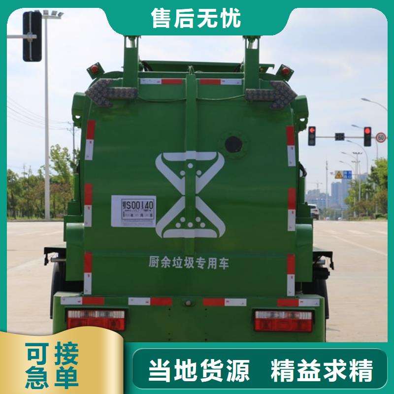 服务周到的垃圾清运车生产厂家