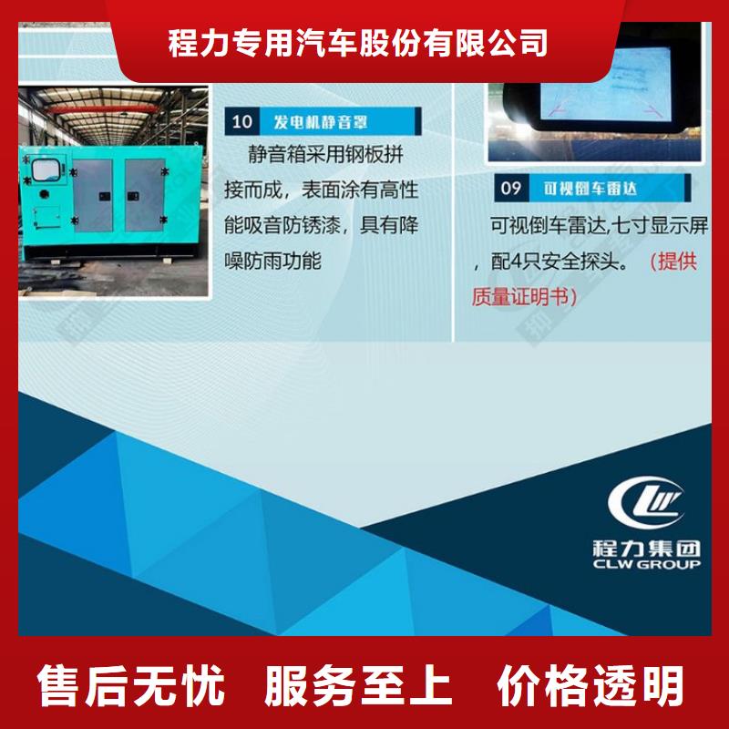 应急发电车_吸粪车原料层层筛选