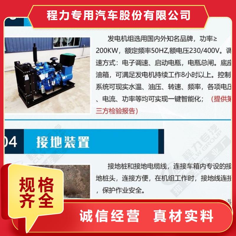 【应急发电车随车吊讲信誉保质量】
