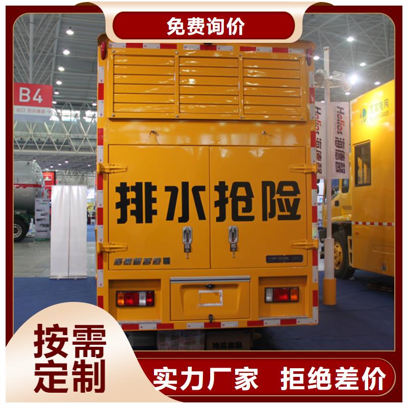 应急发电车-环卫垃圾车用好材做好产品