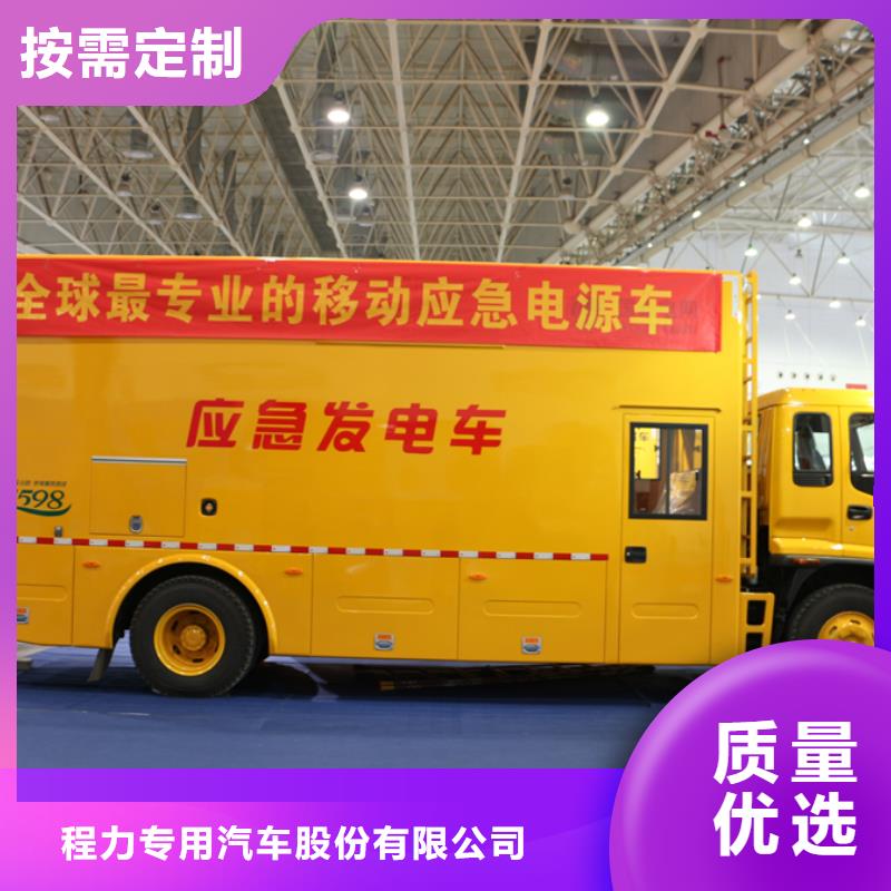 应急发电车【环卫垃圾车】闪电发货