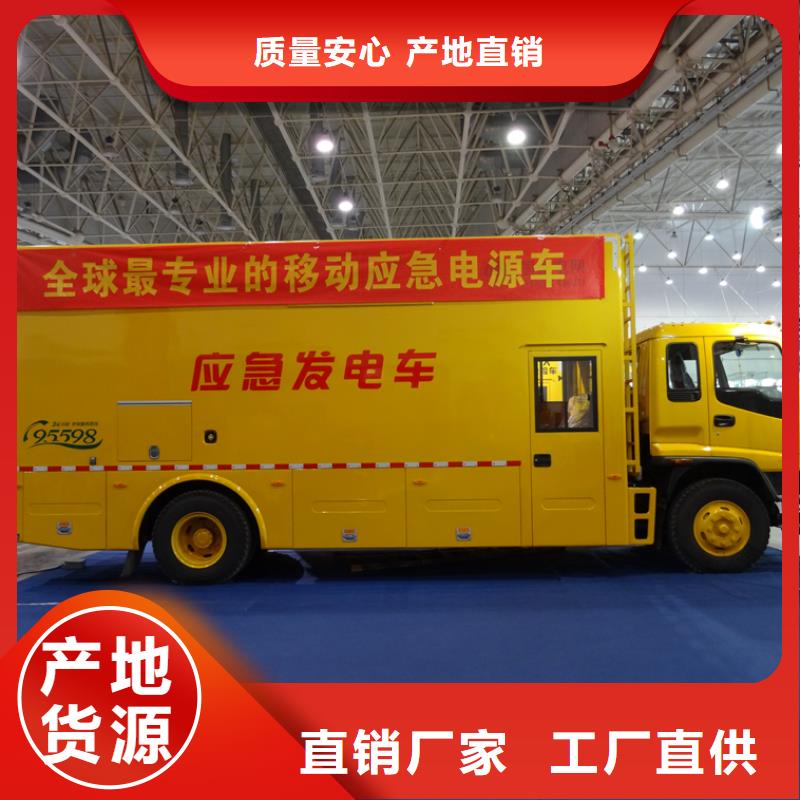 【应急发电车】道路清扫车品牌专营