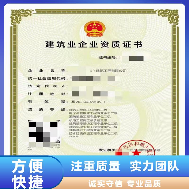 建筑专业承包资质视频-宜春市建筑专业承包资质-【同城】可服务区域樟树|铜鼓|南昌|上饶|吉安|萍乡|赣州