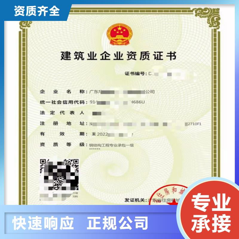 建筑专业承包资质明建【建筑工程施工总承包】 劳务分包资质解决方案