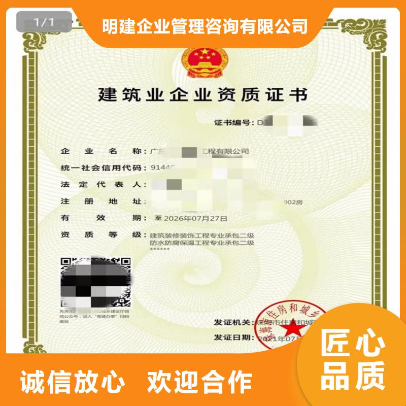 建筑专业承包资质明建【建筑工程施工总承包】 劳务分包资质解决方案