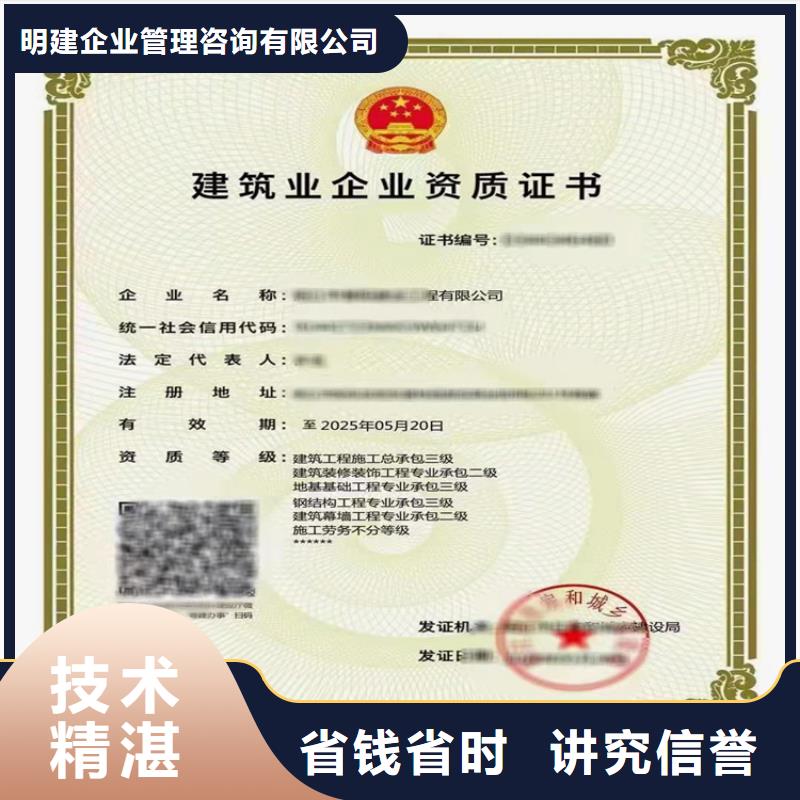 建筑专业承包资质视频-宜春市建筑专业承包资质-【同城】可服务区域樟树|铜鼓|南昌|上饶|吉安|萍乡|赣州