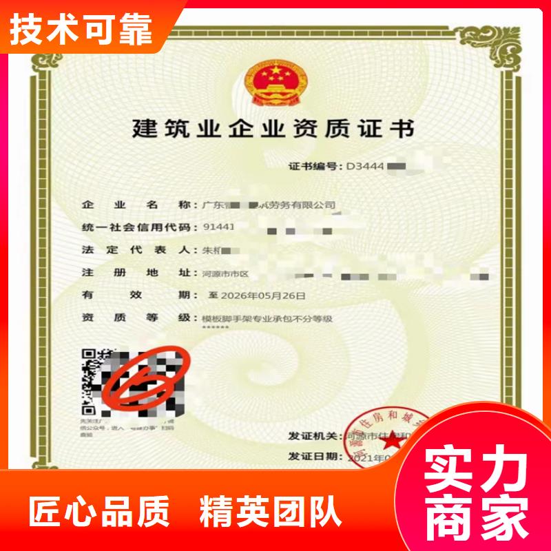 建筑专业承包资质明建【建筑工程施工总承包】 劳务分包资质解决方案