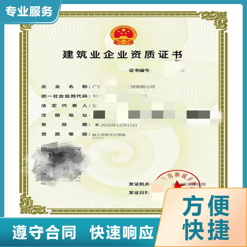 建筑专业承包资质视频-建筑专业承包资质|来宾市|武宣|兴宾|桂林|贺州|钦州|防城港|南宁