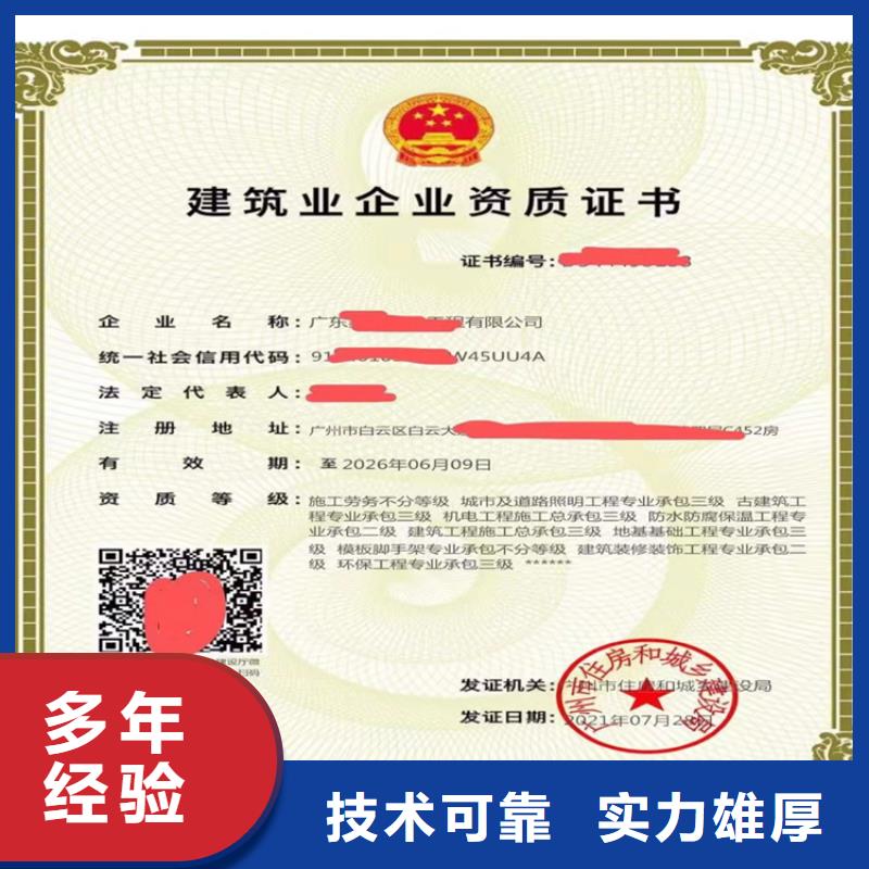 建筑专业承包资质明建【建筑工程施工总承包】 劳务分包资质解决方案