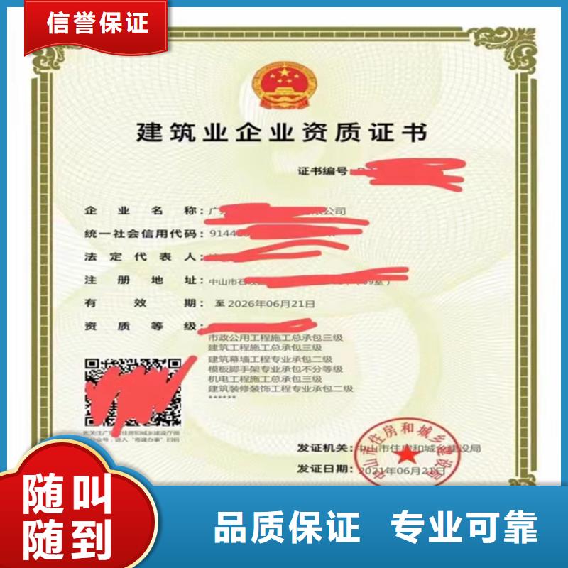 建筑专业承包资质明建【建筑工程施工总承包】 劳务分包资质解决方案