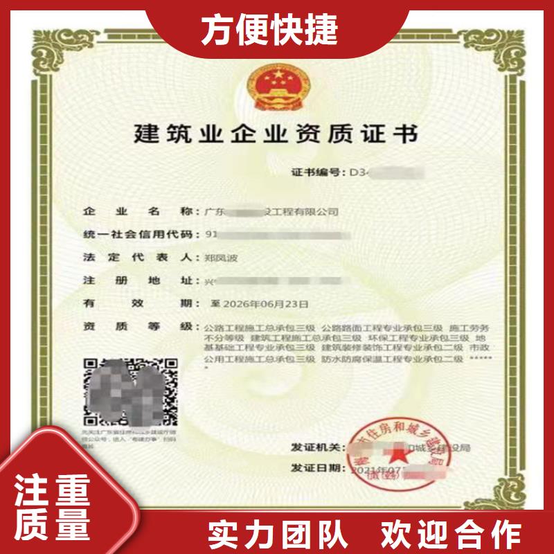 建筑专业承包资质明建【建筑工程施工总承包】 劳务分包资质解决方案