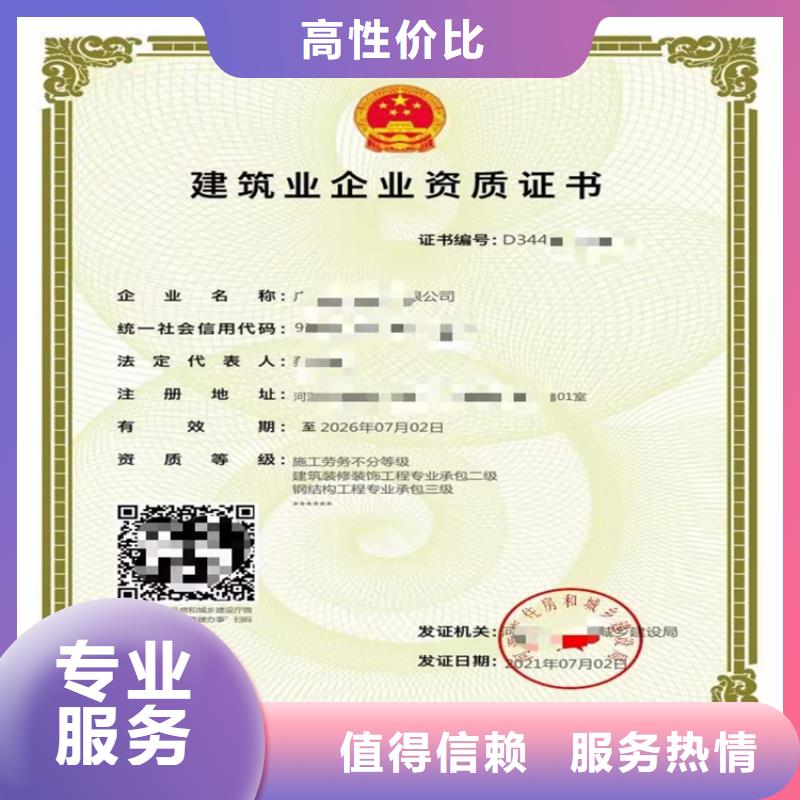 建筑专业承包资质视频-宜春市建筑专业承包资质-【同城】可服务区域樟树|铜鼓|南昌|上饶|吉安|萍乡|赣州