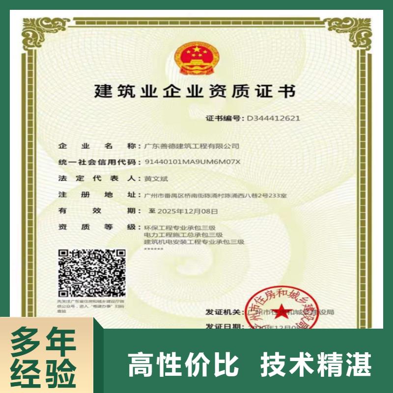 建筑专业承包资质明建【建筑工程施工总承包】 劳务分包资质解决方案
