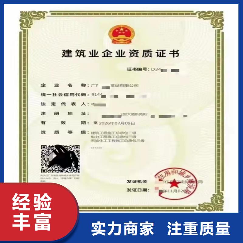 建筑专业承包资质视频-建筑专业承包资质|来宾市|武宣|兴宾|桂林|贺州|钦州|防城港|南宁