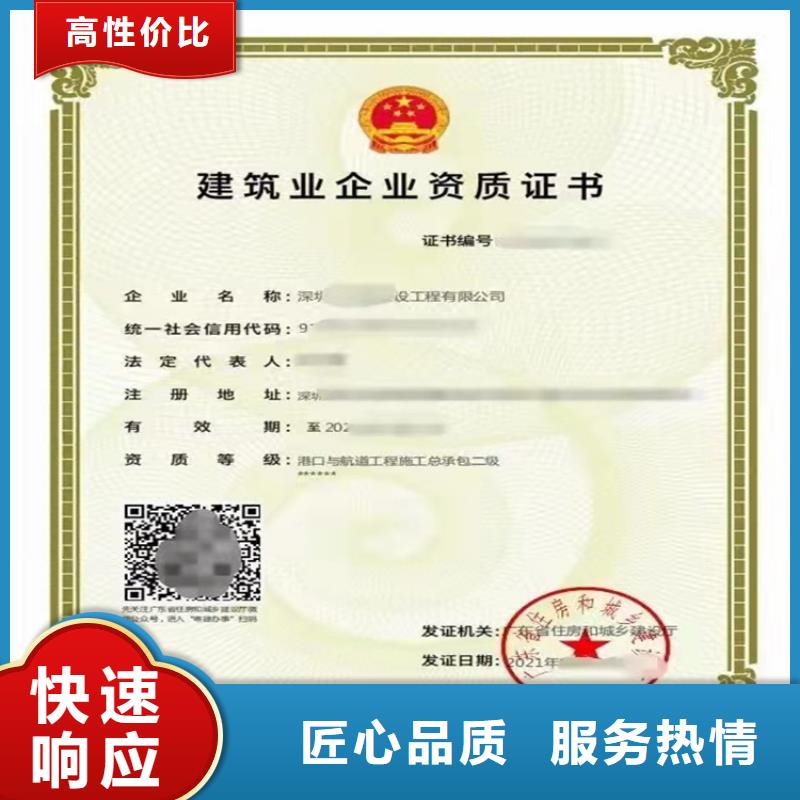 建筑专业承包资质视频-宜春市建筑专业承包资质-【同城】可服务区域樟树|铜鼓|南昌|上饶|吉安|萍乡|赣州