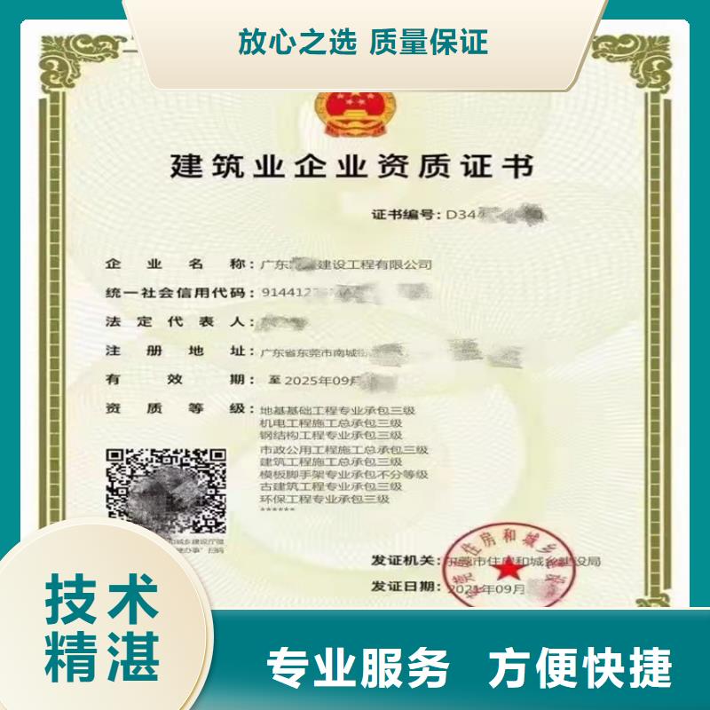 建筑专业承包资质视频-建筑专业承包资质|来宾市|武宣|兴宾|桂林|贺州|钦州|防城港|南宁