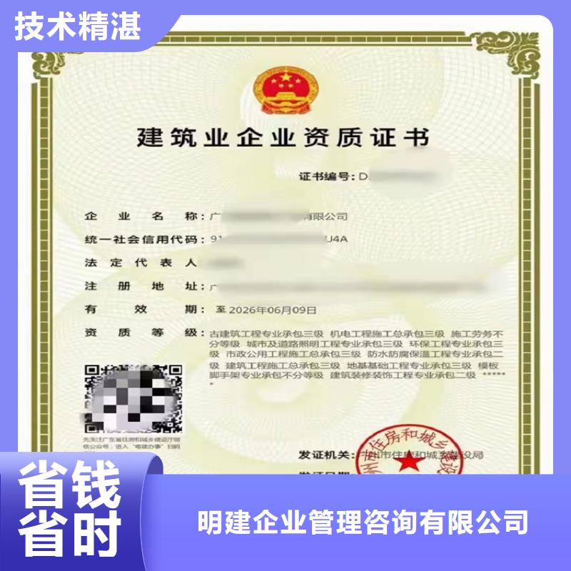建筑专业承包资质明建【建筑工程施工总承包】 劳务分包资质解决方案