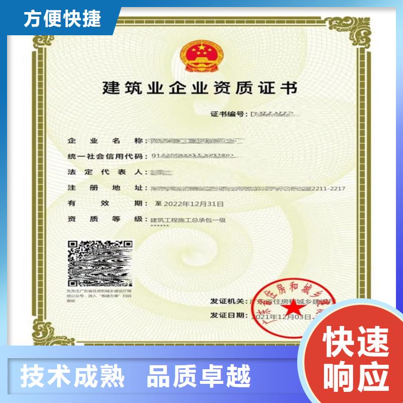 建筑专业承包资质视频-建筑专业承包资质|来宾市|武宣|兴宾|桂林|贺州|钦州|防城港|南宁