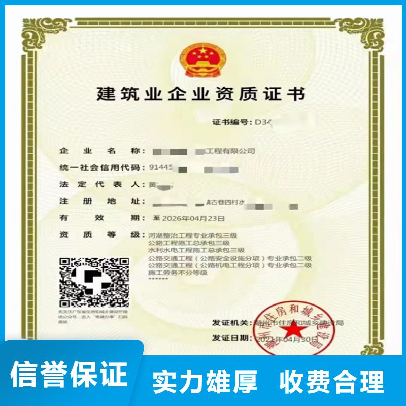 建筑专业承包资质明建【建筑工程施工总承包】 劳务分包资质解决方案