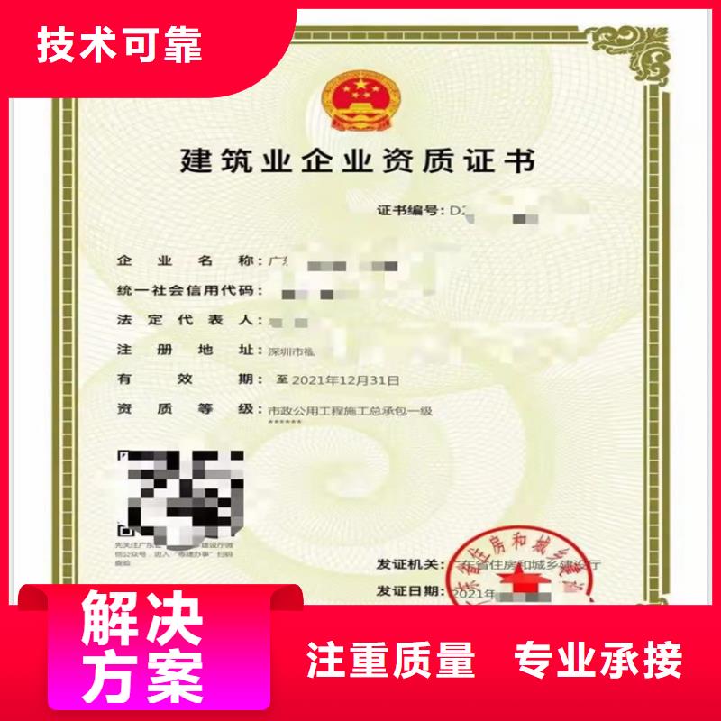 建筑专业承包资质视频-宜春市建筑专业承包资质-【同城】可服务区域樟树|铜鼓|南昌|上饶|吉安|萍乡|赣州