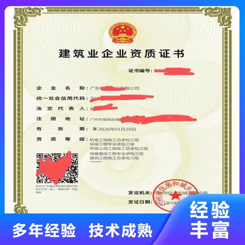 【电子与智能化工程专业承包二级资质】_建筑业资质服务热情覆盖范围含|梨树|双辽|延边|辽源|吉林|长春|通化