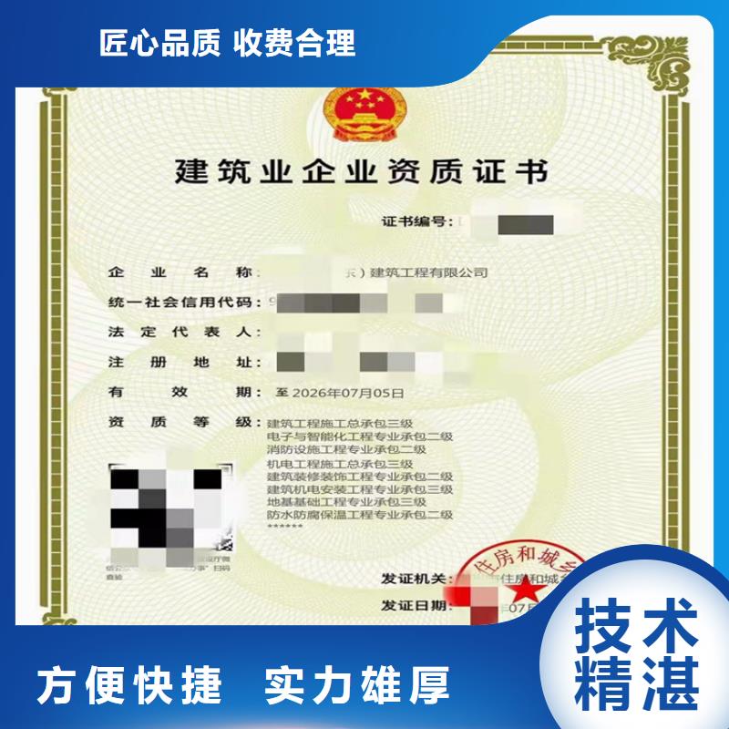 建筑业资质视频-梨树|双辽|吉林|通化|延边|辽源建筑业资质拒绝虚高价-明建企业管理咨询(四平市分公司)