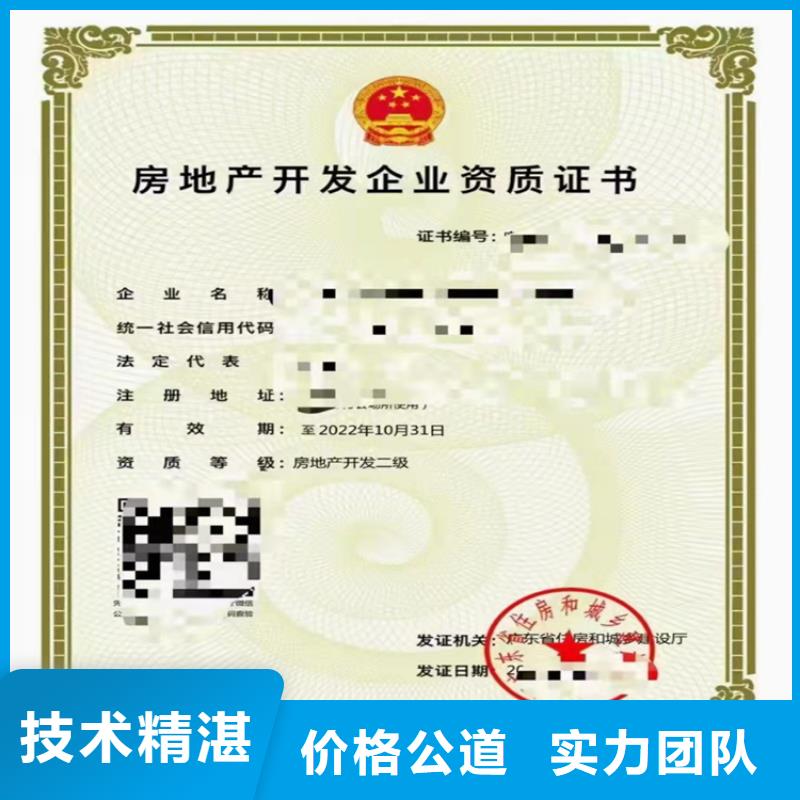 建筑业资质视频-梨树|双辽|吉林|通化|延边|辽源建筑业资质拒绝虚高价-明建企业管理咨询(四平市分公司)
