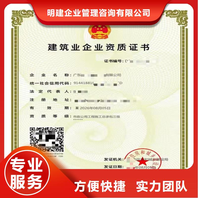 建筑业资质视频-建筑业资质-云南省德宏市【该地】厂家-陇川|瑞丽|保山|楚雄|大理|昆明|怒江