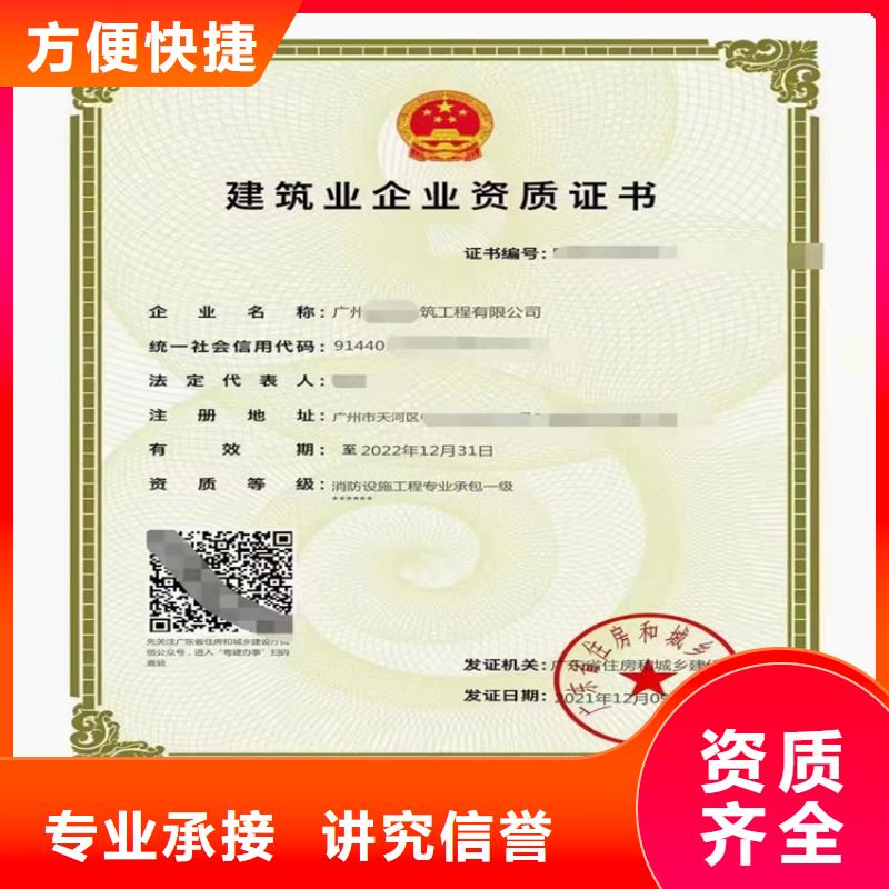 【电子与智能化工程专业承包二级资质】_建筑业资质服务热情覆盖范围含|梨树|双辽|延边|辽源|吉林|长春|通化