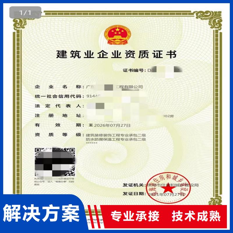 建筑业资质视频-建筑业资质-明建企业管理咨询(赤峰市分公司)服务区域阿拉善|通辽|兴安|鄂尔多斯|呼伦贝尔|包头|乌海