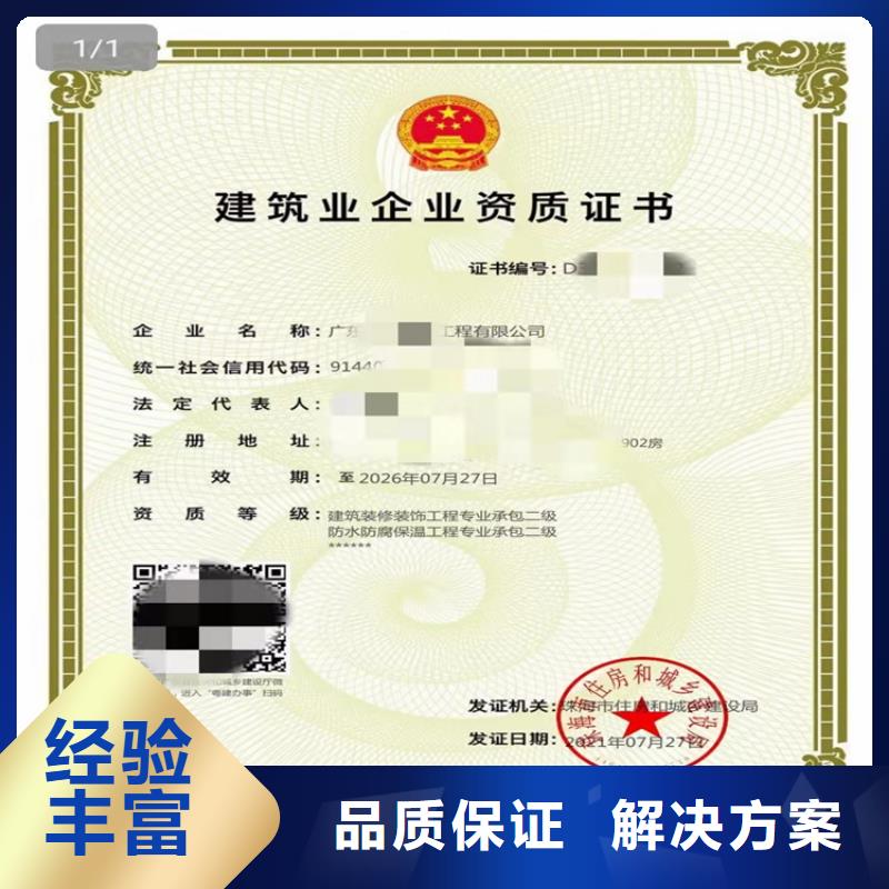 建筑业资质视频-建筑业资质-明建企业管理咨询(德宏市分公司)服务区域瑞丽|芒市|西双版纳|普洱|昆明|丽江|保山|玉溪