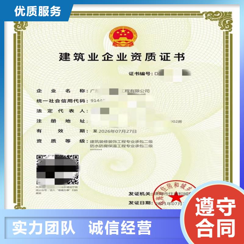 【电子与智能化工程专业承包二级资质】_建筑业资质服务热情覆盖范围含|梨树|双辽|延边|辽源|吉林|长春|通化