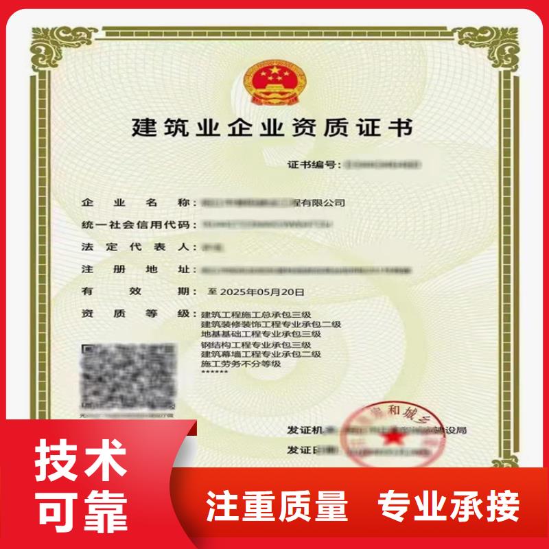 建筑业资质视频-建筑业资质-明建企业管理咨询(德宏市分公司)服务区域瑞丽|芒市|西双版纳|普洱|昆明|丽江|保山|玉溪