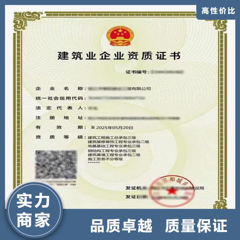 建筑业资质视频-建筑业资质-明建企业管理咨询(赤峰市分公司)服务区域阿拉善|通辽|兴安|鄂尔多斯|呼伦贝尔|包头|乌海