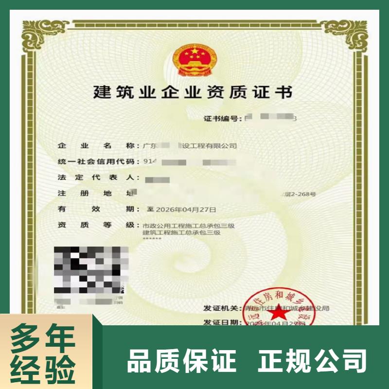 【电子与智能化工程专业承包二级资质】_建筑业资质服务热情覆盖范围含|梨树|双辽|延边|辽源|吉林|长春|通化