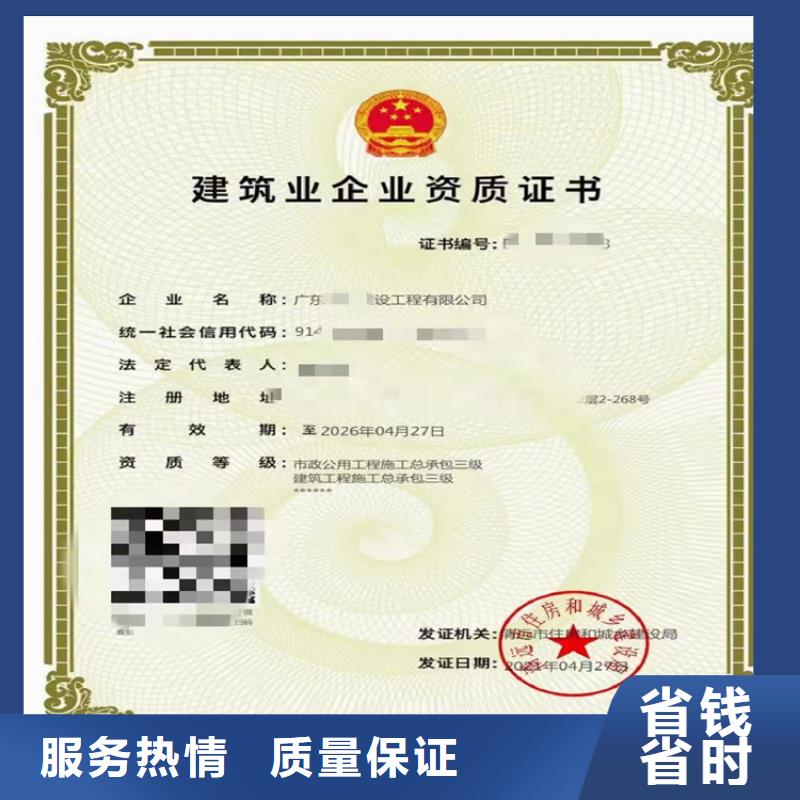 建筑业资质视频-建筑业资质-明建企业管理咨询(德宏市分公司)服务区域瑞丽|芒市|西双版纳|普洱|昆明|丽江|保山|玉溪