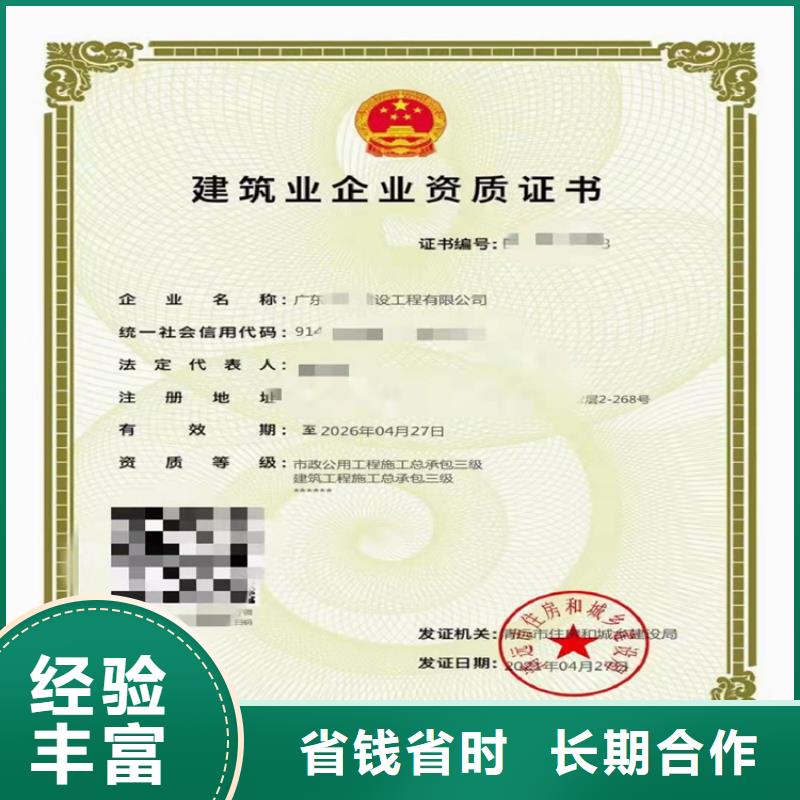 建筑业资质视频-建筑业资质-明建企业管理咨询(德宏市分公司)服务区域瑞丽|芒市|西双版纳|普洱|昆明|丽江|保山|玉溪