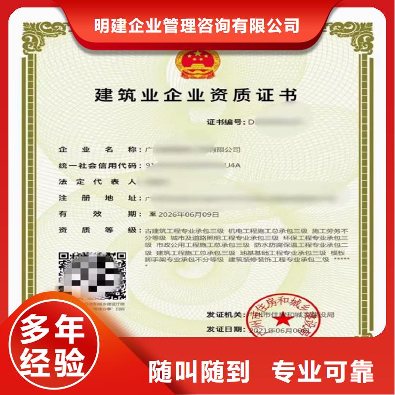 建筑业资质视频-建筑业资质-云南省德宏市【该地】厂家-陇川|瑞丽|保山|楚雄|大理|昆明|怒江