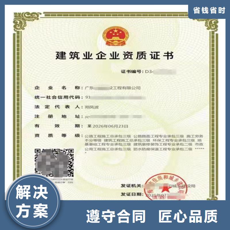 【电子与智能化工程专业承包二级资质】_建筑业资质服务热情覆盖范围含|梨树|双辽|延边|辽源|吉林|长春|通化