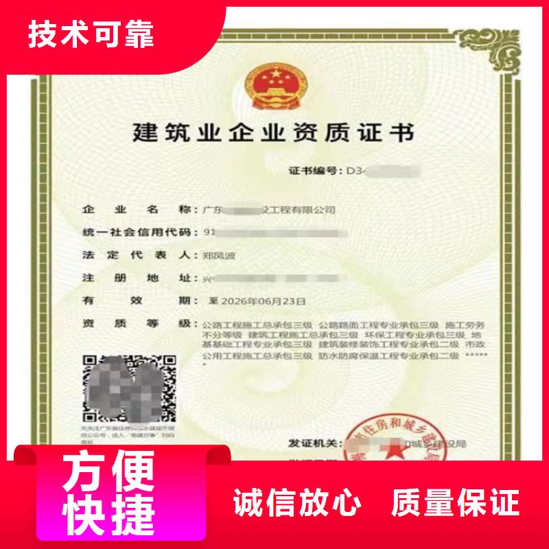 【电子与智能化工程专业承包二级资质】_建筑业资质服务热情覆盖范围含|梨树|双辽|延边|辽源|吉林|长春|通化