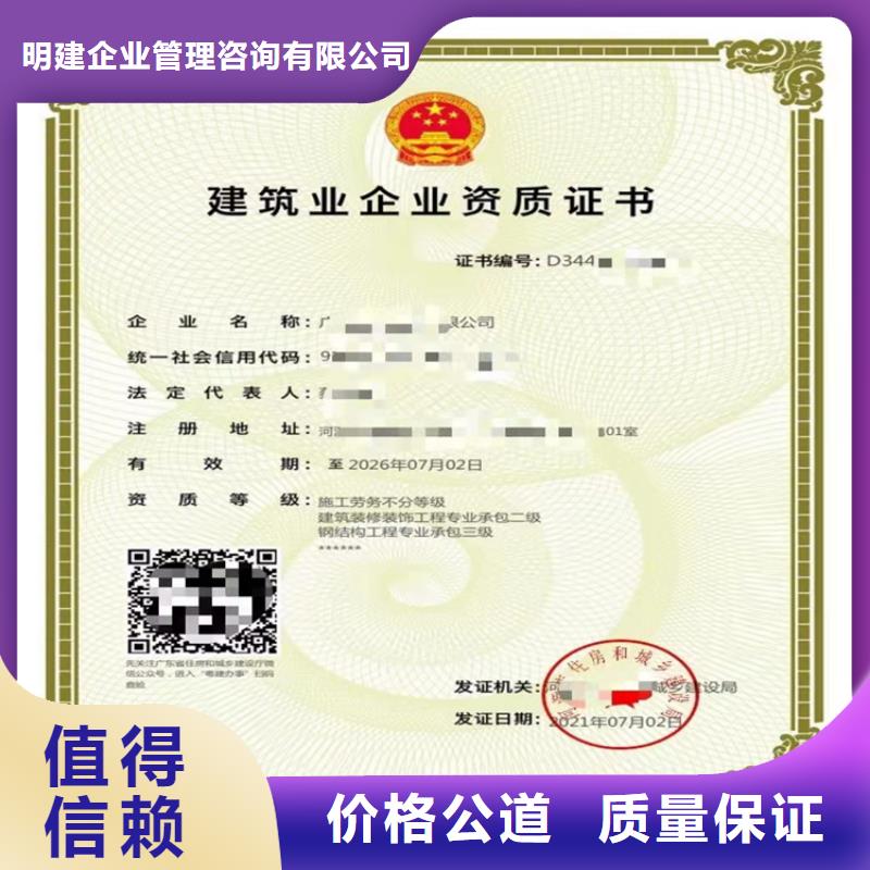 【电子与智能化工程专业承包二级资质】_建筑业资质服务热情覆盖范围含|梨树|双辽|延边|辽源|吉林|长春|通化