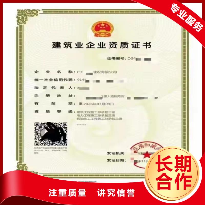 建筑业资质视频-梨树|双辽|吉林|通化|延边|辽源建筑业资质拒绝虚高价-明建企业管理咨询(四平市分公司)