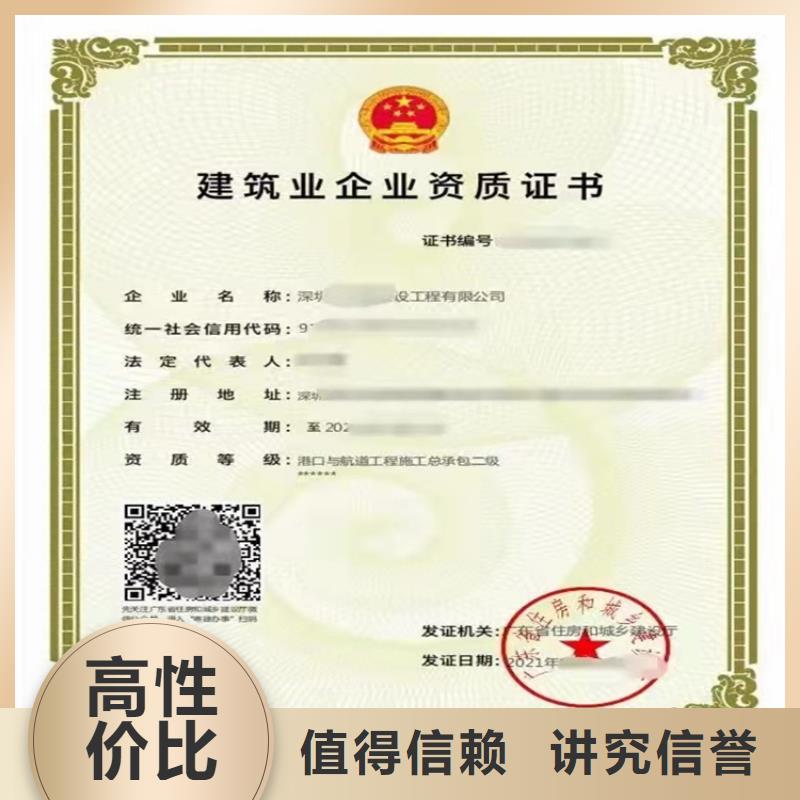 【电子与智能化工程专业承包二级资质】_建筑业资质服务热情覆盖范围含|梨树|双辽|延边|辽源|吉林|长春|通化