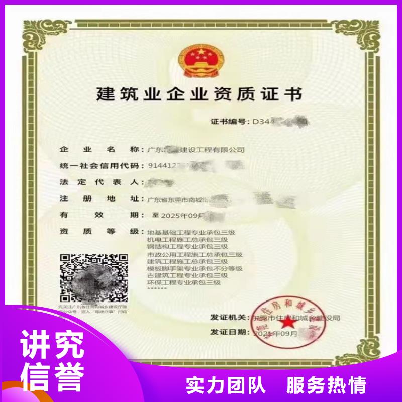 建筑业资质视频-建筑业资质-明建企业管理咨询(赤峰市分公司)服务区域阿拉善|通辽|兴安|鄂尔多斯|呼伦贝尔|包头|乌海