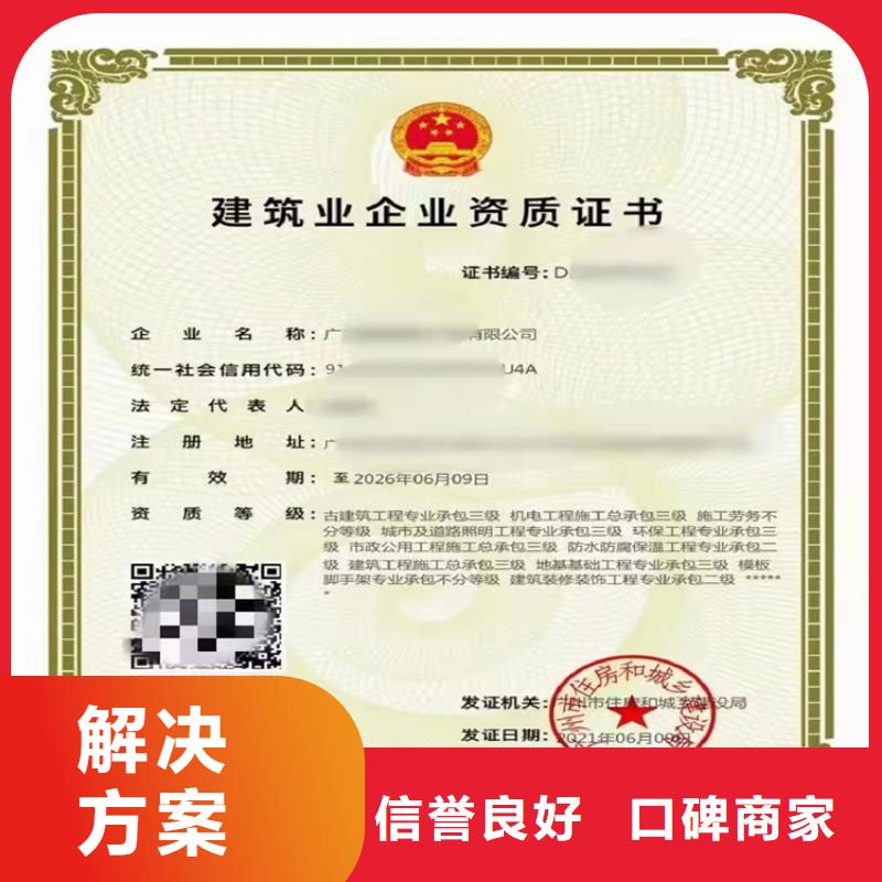 建筑业资质视频-建筑业资质-明建企业管理咨询(德宏市分公司)服务区域瑞丽|芒市|西双版纳|普洱|昆明|丽江|保山|玉溪