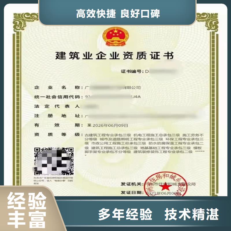 建筑业资质视频-建筑业资质-明建企业管理咨询(德宏市分公司)服务区域瑞丽|芒市|西双版纳|普洱|昆明|丽江|保山|玉溪