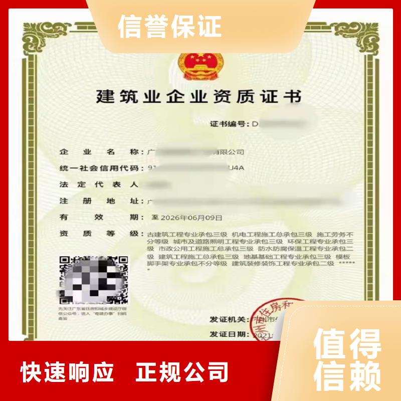 建筑业资质视频-建筑业资质-明建企业管理咨询(赤峰市分公司)服务区域阿拉善|通辽|兴安|鄂尔多斯|呼伦贝尔|包头|乌海