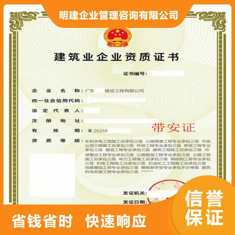 建筑业资质视频-建筑业资质-云南省德宏市【该地】厂家-陇川|瑞丽|保山|楚雄|大理|昆明|怒江