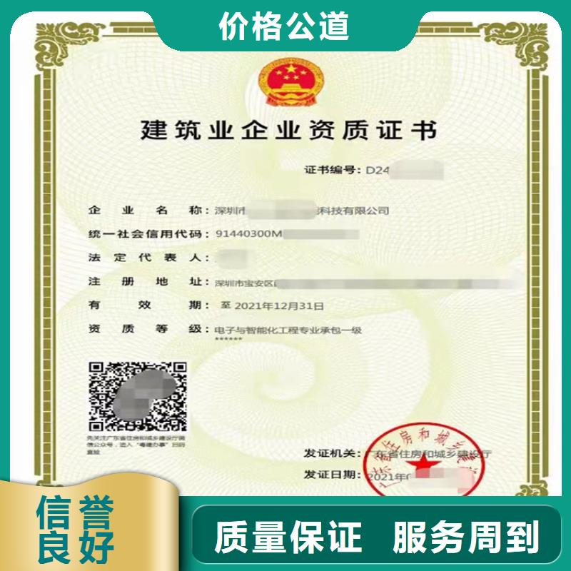建筑业资质视频-建筑业资质-明建企业管理咨询(赤峰市分公司)服务区域阿拉善|通辽|兴安|鄂尔多斯|呼伦贝尔|包头|乌海